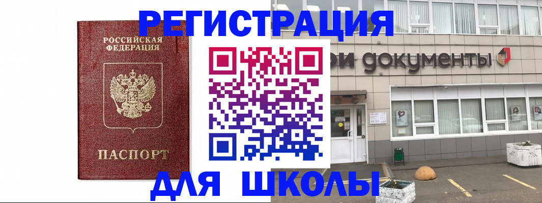 временная регистрация адрес в Ставрополе