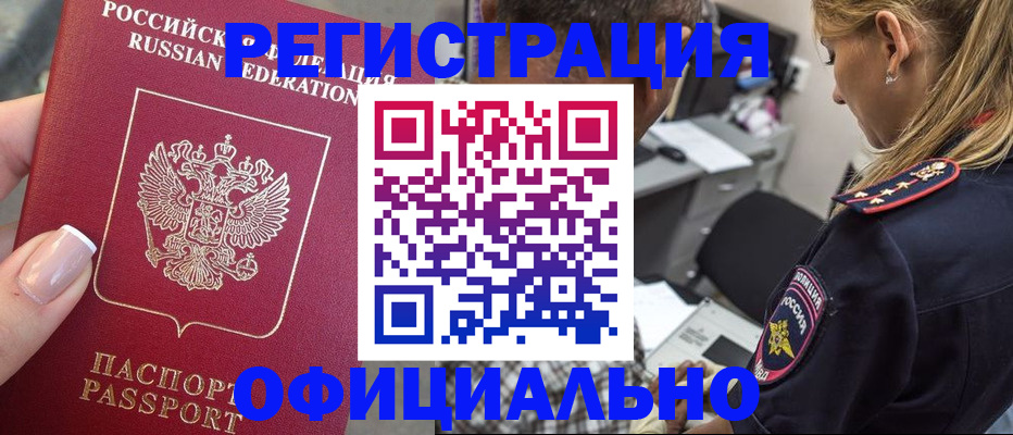 прописка в квартире в Ставрополе