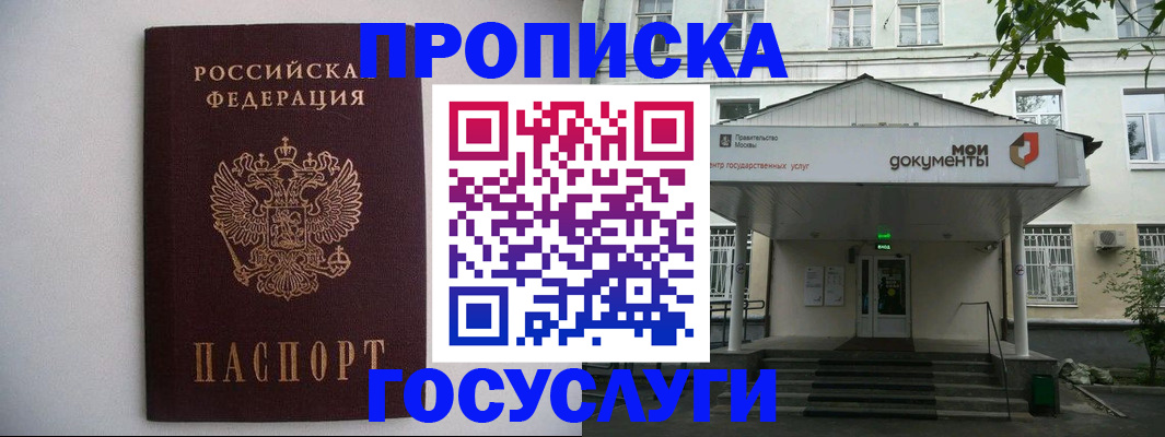 временная регистрация для всех в Ставрополе