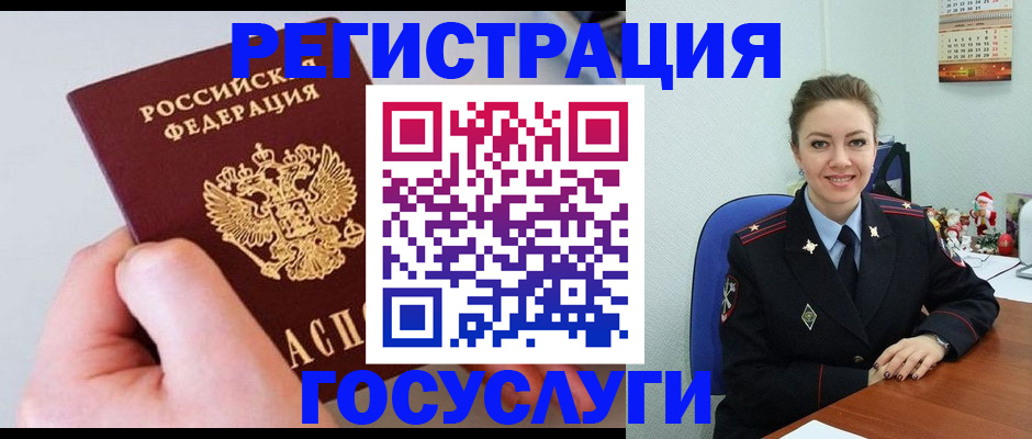 купить прописку в Ставрополе